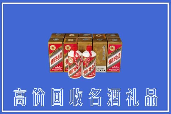 收购资讯:鹿寨县回收茅台酒多少钱